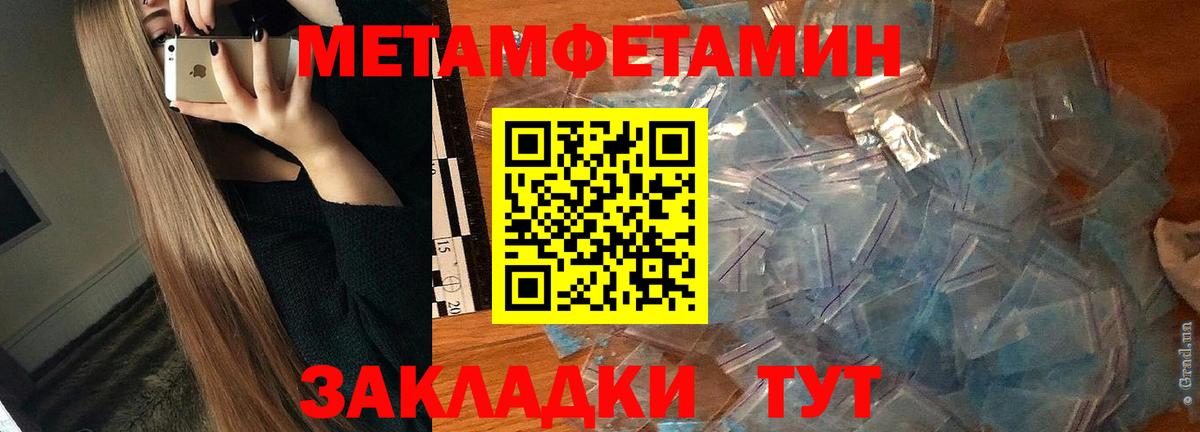 Амфетамин Розовый Солнечногорск