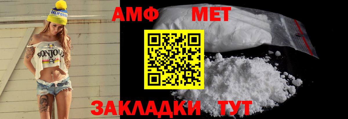 Солнечногорск  АМФ Premium  АМФЕТАМИН  Вход с VPN 
