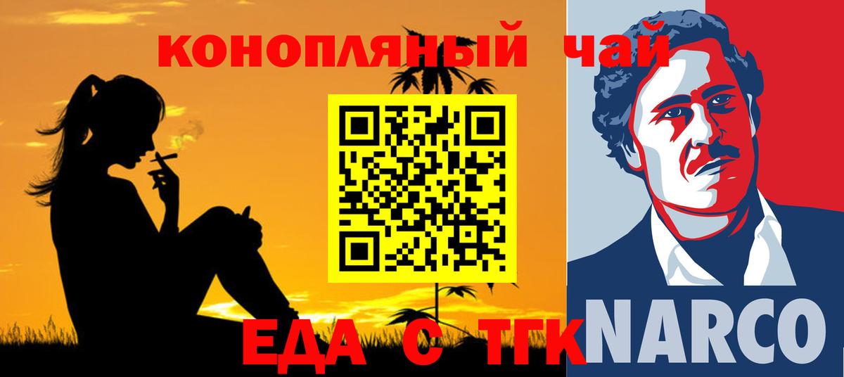 Canna-Cookies конопля Солнечногорск