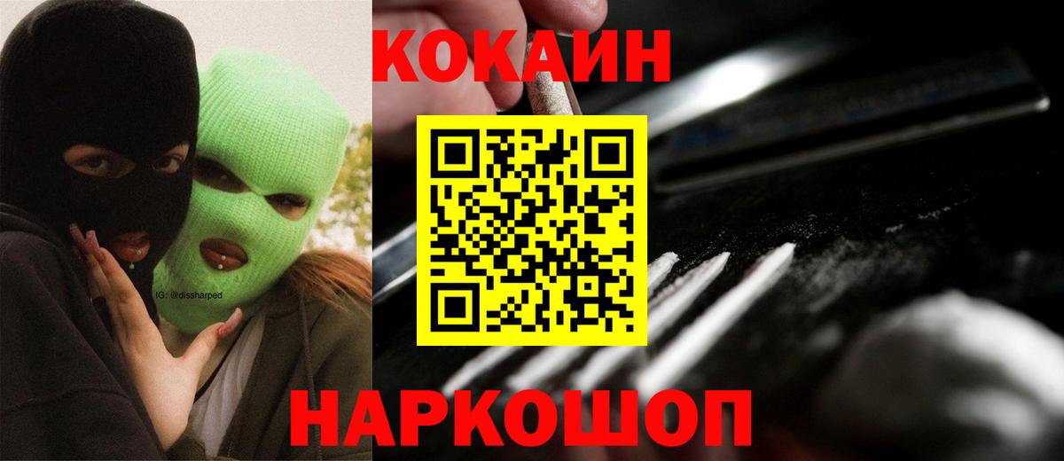 КОКАИН 98%  Cocaine Эквадор  Вход с VPN  Солнечногорск 