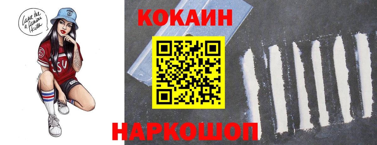 Кокаин 98% Солнечногорск