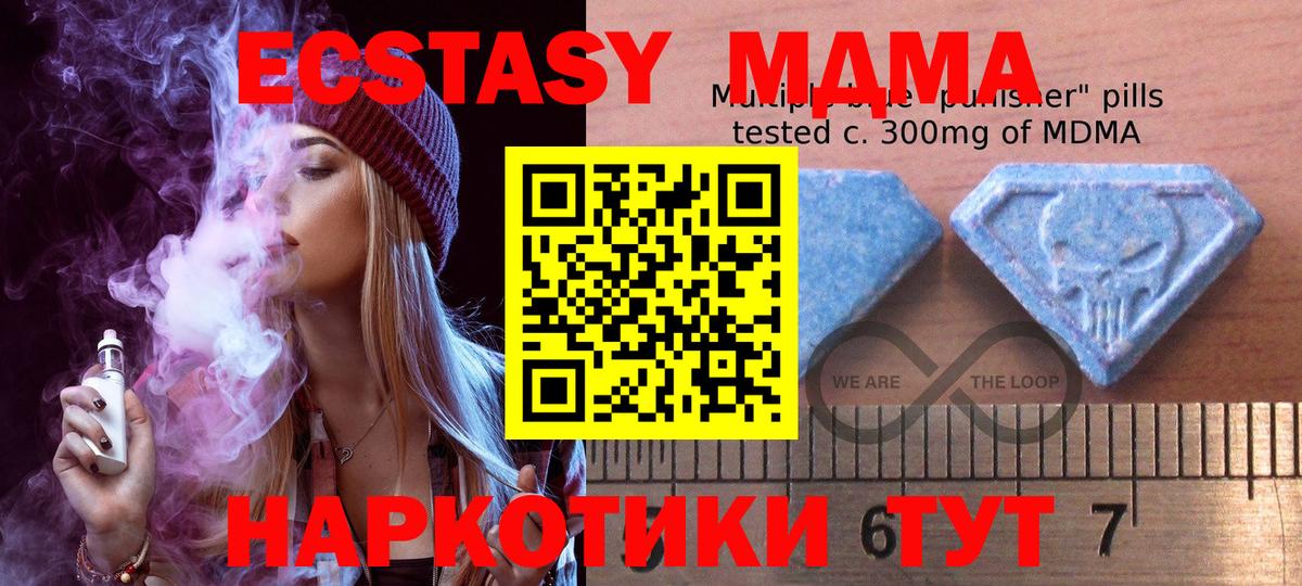 Ecstasy 99% Солнечногорск