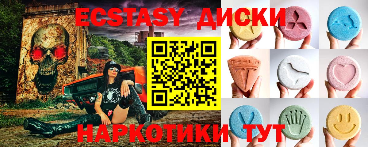 Солнечногорск  даркнет сайт  Экстази 280мг  Вход с VPN  ЭКСТАЗИ диски 