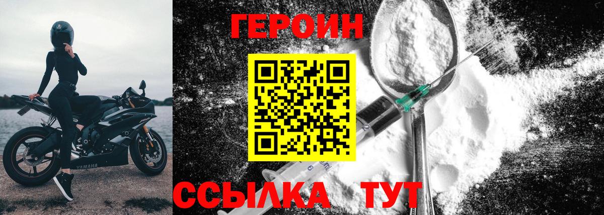 ГЕРОИН гречка  Вход с VPN  Солнечногорск 