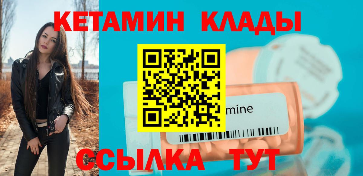 Кетамин VHQ Солнечногорск