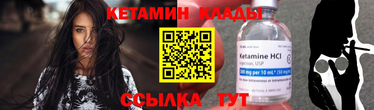 Солнечногорск  КЕТАМИН VHQ  Вход с VPN 