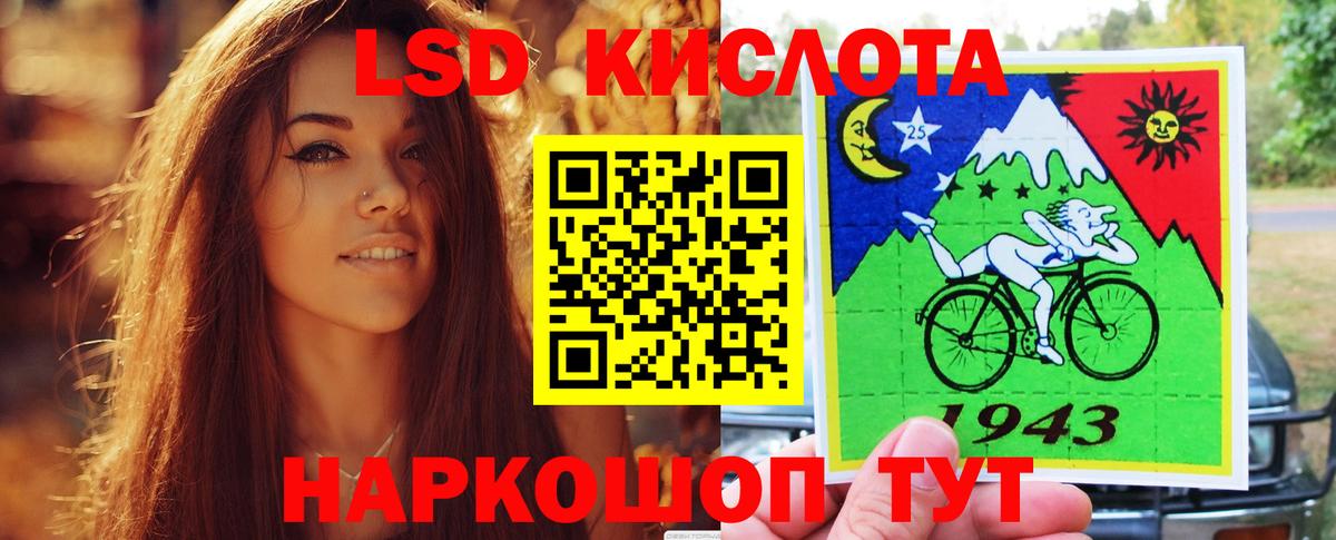 Лсд 25 экстази кислота  Вход с VPN  blacksprut сайт  Солнечногорск 