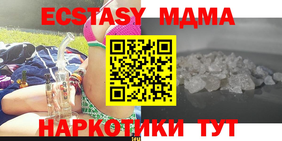 МДМА молли Солнечногорск