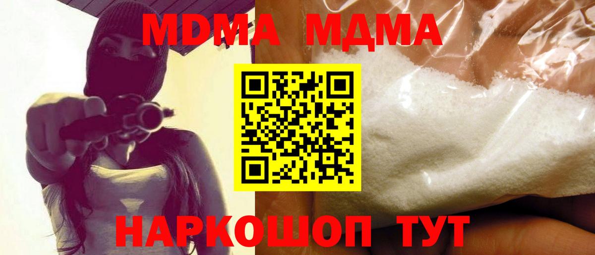 Солнечногорск  MDMA crystal  MDMA crystal  Вход с VPN 