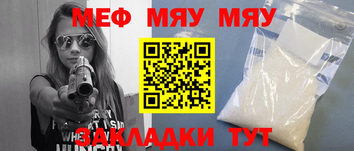 МЕФ  Меф  как найти закладки  Вход с VPN  МЕФ мука  Солнечногорск 
