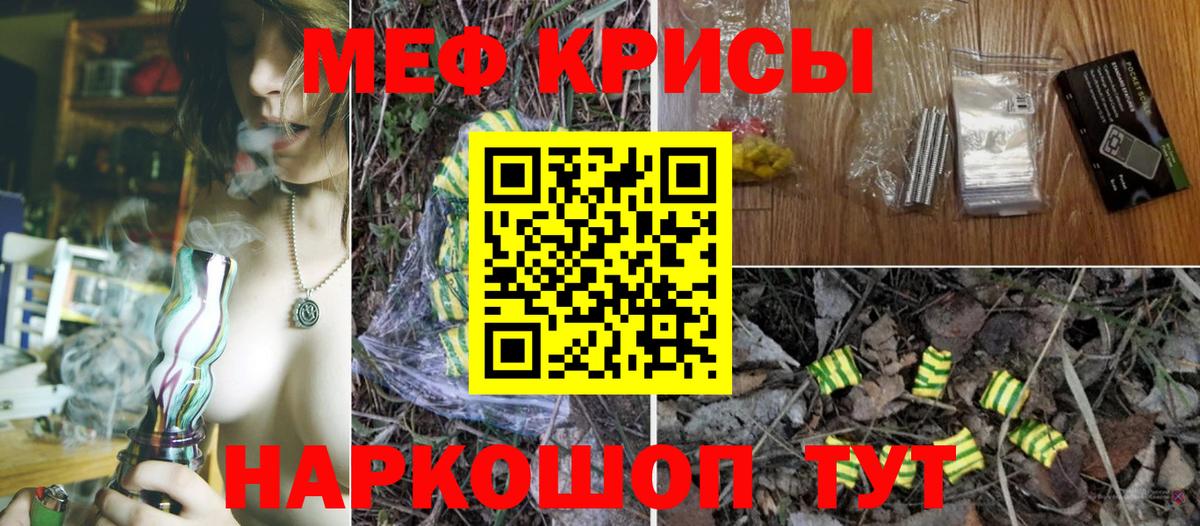 Меф  Солнечногорск