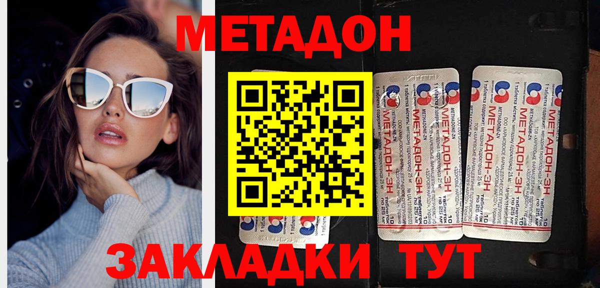 ОМГ ОМГ   Вход с VPN  Солнечногорск  МЕТАДОН VHQ  Метадон methadone 